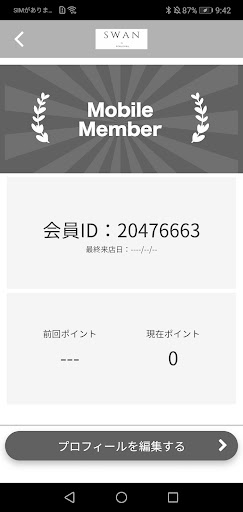スワン・バイフォラブリル Screen 3