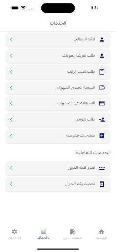 Mawarid Screen 3