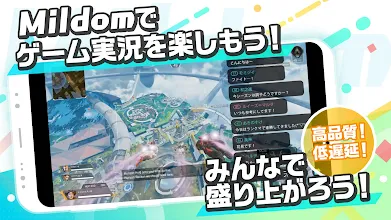 Mildom ミルダム ゲーム実況 ライブ配信アプリ 配信者やプロゲーマーのライブ動画配信 Google Play のアプリ