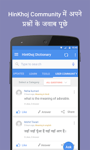 English Hindi Dictionary Tangkapan layar