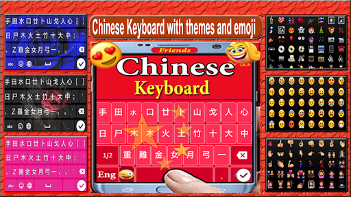 Chinese Keyboard
