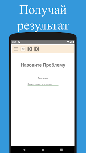 Подсознание Может Всё! Screen 3