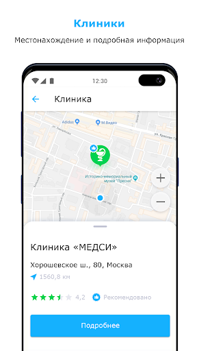 Абсолют Страхование. Здоровье Screen 3