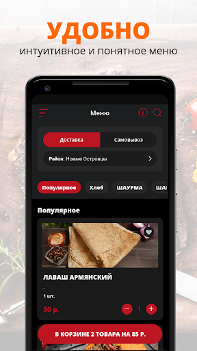 DONER KEBAB HOUSE 13 Screen 2