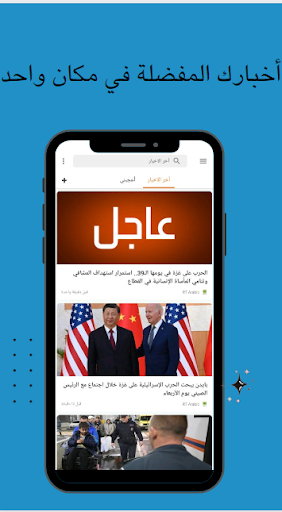 Android application أخبار السودان screenshort