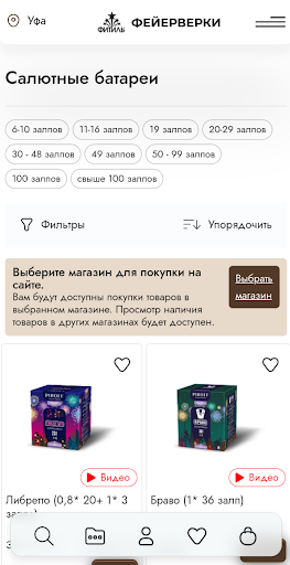 Фитиль - фейерверки Screen 2