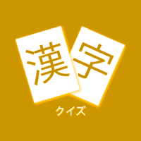 Kanji Quiz 4 JLPT N2