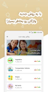 اطلس | آموزش زبان انگلیسی v5.1.1 (VIP) 5
