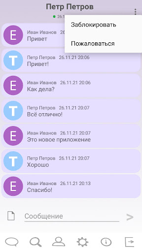 Amessage Screen 3