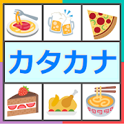 Katakana Practice Quiz (Japanese Learning App)