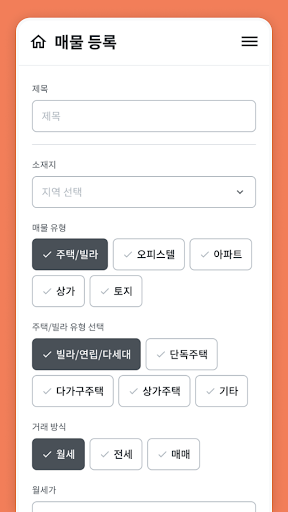 번영하다 Screen 2