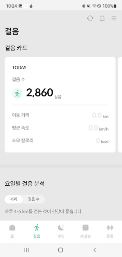 ROTHY EAP - 로디 EAP Screen 2