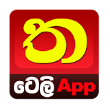 Tharunaya Teledrama App icon