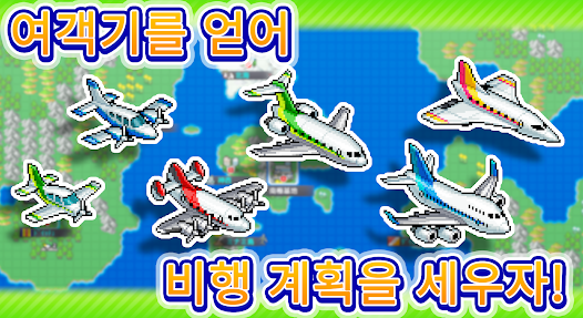 점보공항 스토리 - Google Play 앱