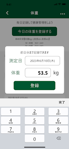 きんじろう健康アプリ「きんトレ」のおすすめ画像2