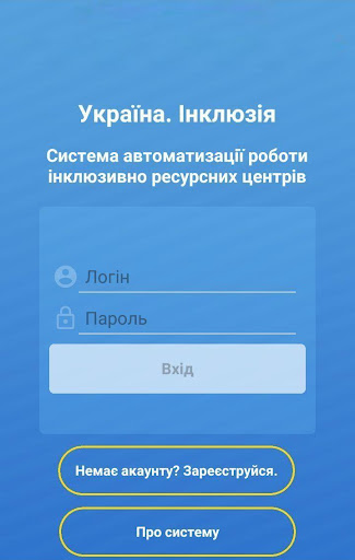 Клієнт ІРЦ Screen 2