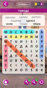 Поиск слов русский