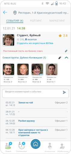Android application Track Expert screenshort