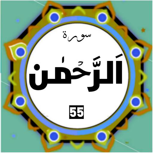 Surah Ar Rahman logo