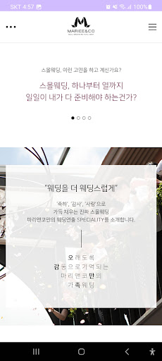 마리앤코 Screen 3