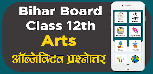 Android application 12 Arts Objective Questions screenshort