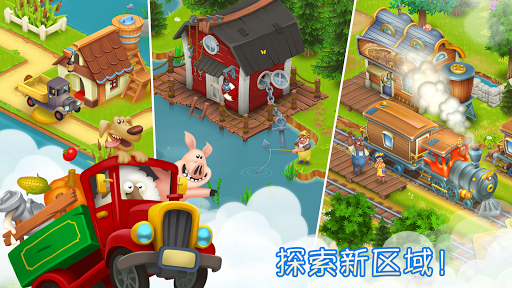 卡通农场 (Hay Day) screenshot 6
