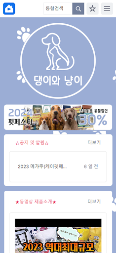 마이펫스타 My Pet STAR Screen 3