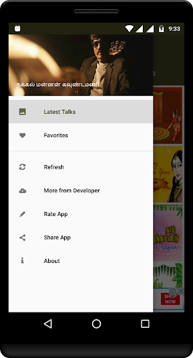 Gounder Talks Screenshot 2 - AppWisp.com