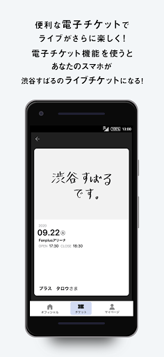 渋谷すばる OFFICIAL APP Screen 3