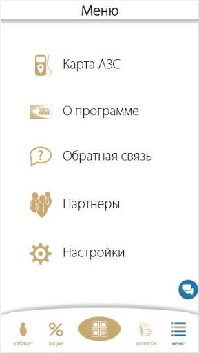 На Все 100% Screen 2