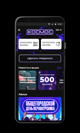 Бар Космос Screen 2