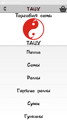 Android application Тацу screenshort