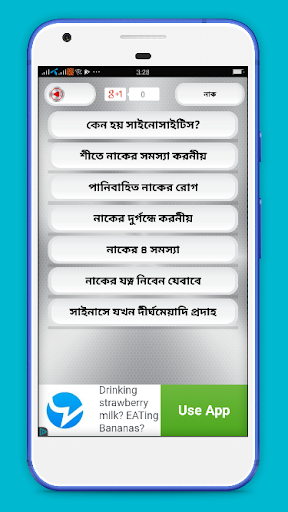 নাক,কান ও গলার সমস্যা ও সমাধান