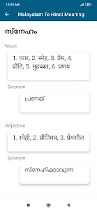 Malayalam To Hindi Dictionary