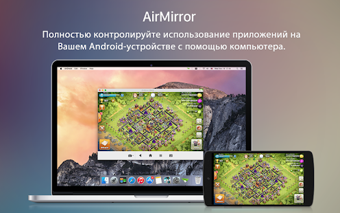 AirDroid: файлы и управление Screenshot