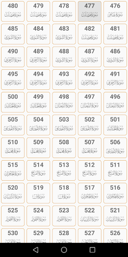 Android application القرآن الكريم برواية حفص الوسط screenshort