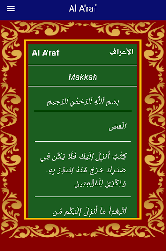 Android application Surah Araf screenshort