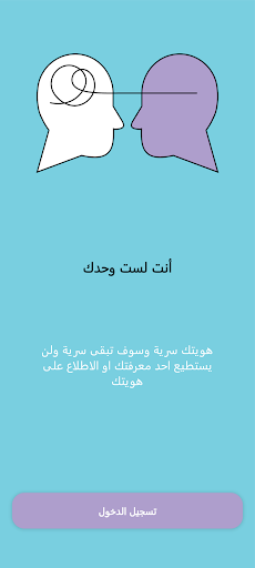 Android application Baoh - بوح screenshort