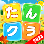 Cover Image of ดาวน์โหลด Tankura-Word Crash: Erasing Word Puzzle Game  APK