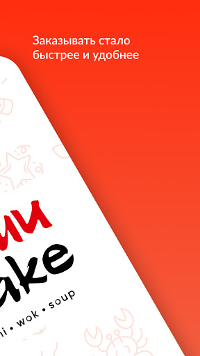 Суши Make Screen 2