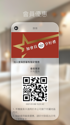 台中福華大飯店 Screen 3