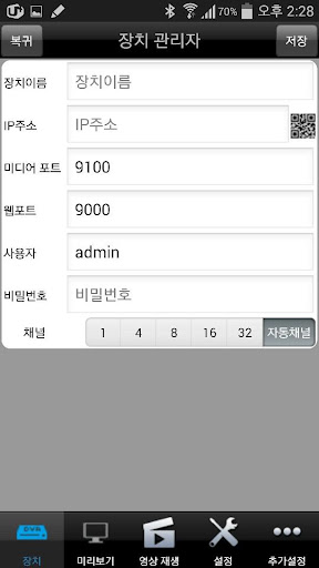 Android application Attn Mobile screenshort