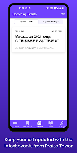 Praise Tower (Message, Audio B Screen 3