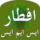 Iftari SMS Collection ~ Ramzan icon
