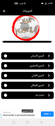 الغاز كرة القدم Screen 3
