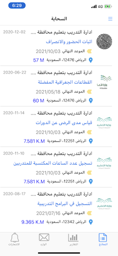 السحابة Screen 2