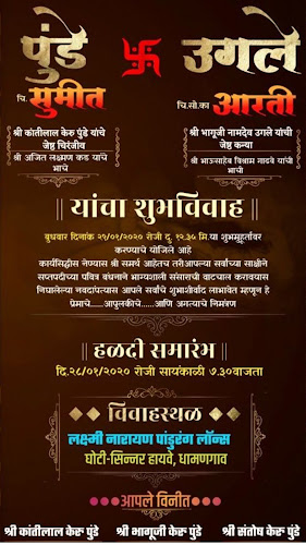 Marathi Lagna Patrika Maker & Wedding Card Maker - Latest version for  Android - Download APK