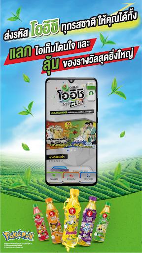 OISHI CLUB Screen 3