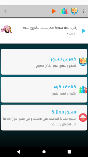 أوقات الصلاة مصر بدون أنترنت Screen 3