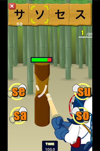 Japanese Kana-Dojo Screen 3